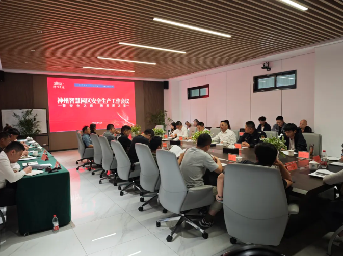 筑牢安全生产防线 构建安全管理格局 ——集团召开安全专题会议部署安全工作